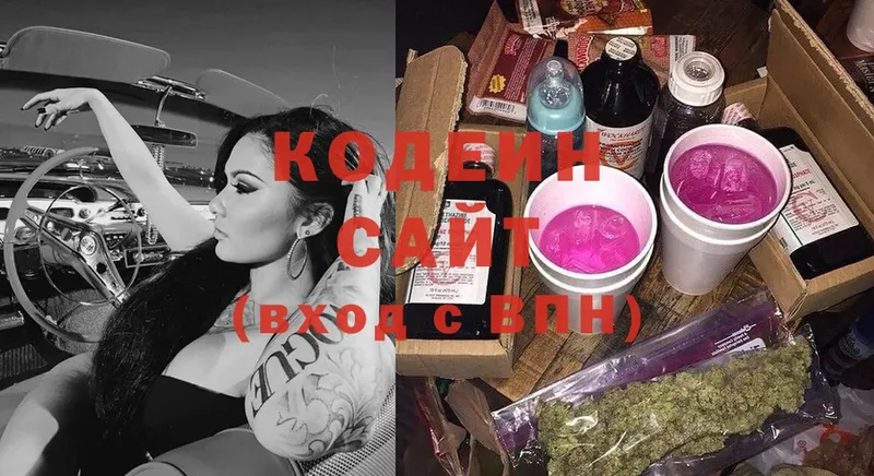 Кодеиновый сироп Lean Purple Drank  сколько стоит  Нязепетровск 